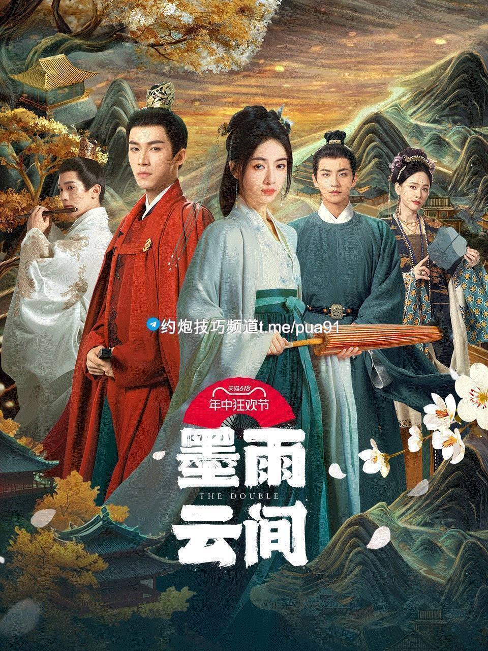 墨雨云间 (2024)4K HQ 内嵌简中 S01E01-E34