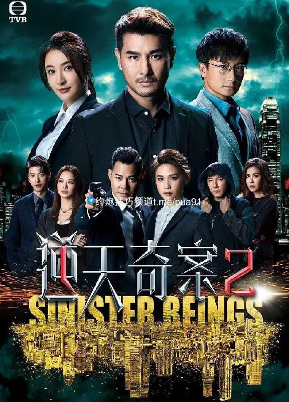 逆天奇案（2024）4K 60帧 高码率 更至EP13 国粤双语