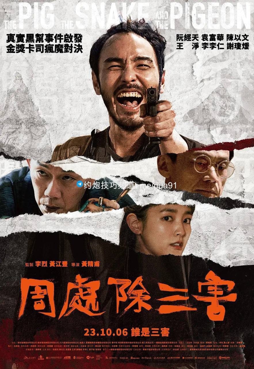 新补周处除三害（2023）1080p 内封简中, 1.4G