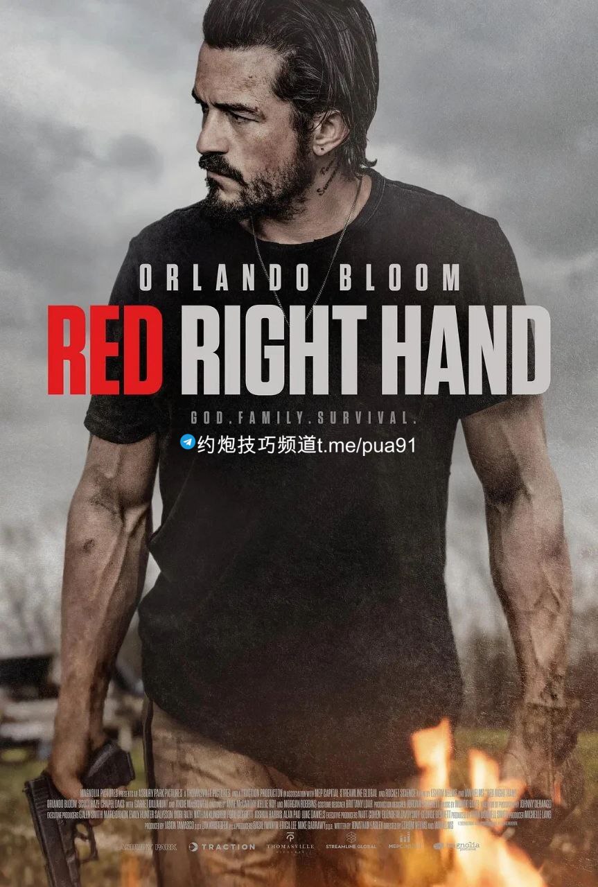 红右手 Red Right Hand 2024