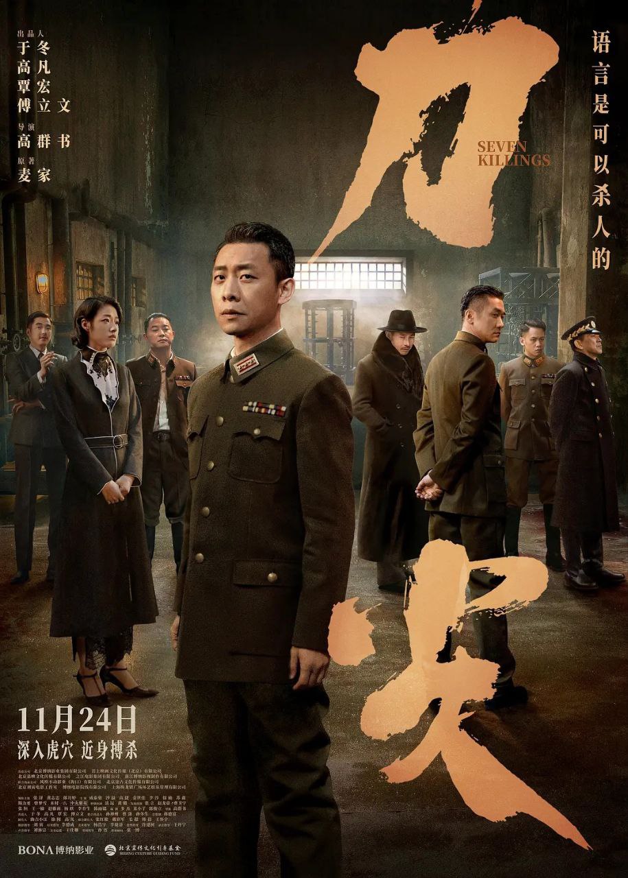 刀尖(2023)【纯净版】【1080P】【国语中字】,