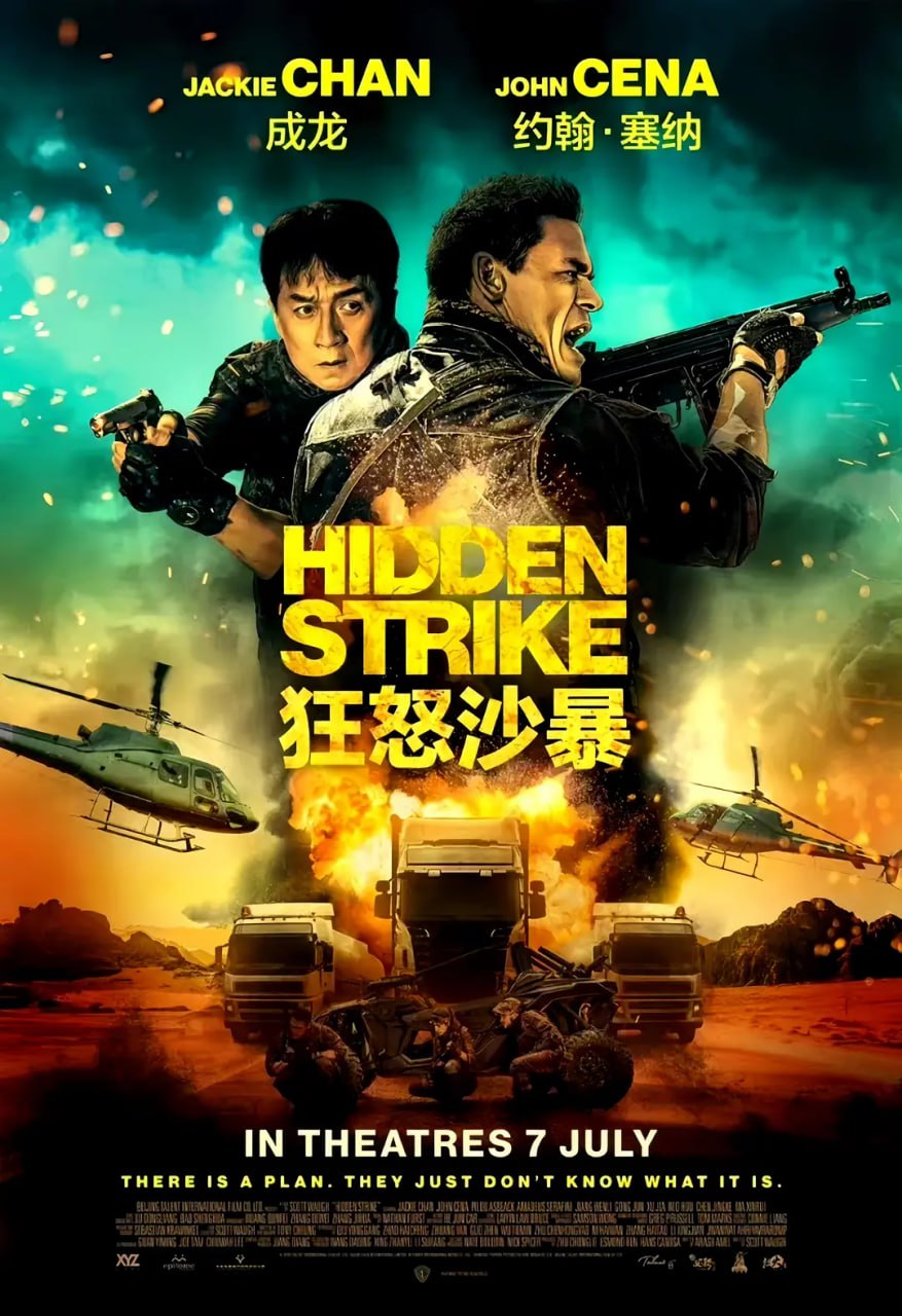 狂怒沙暴 Hidden Strike (2023) 成龙 约翰·塞纳  1.8G