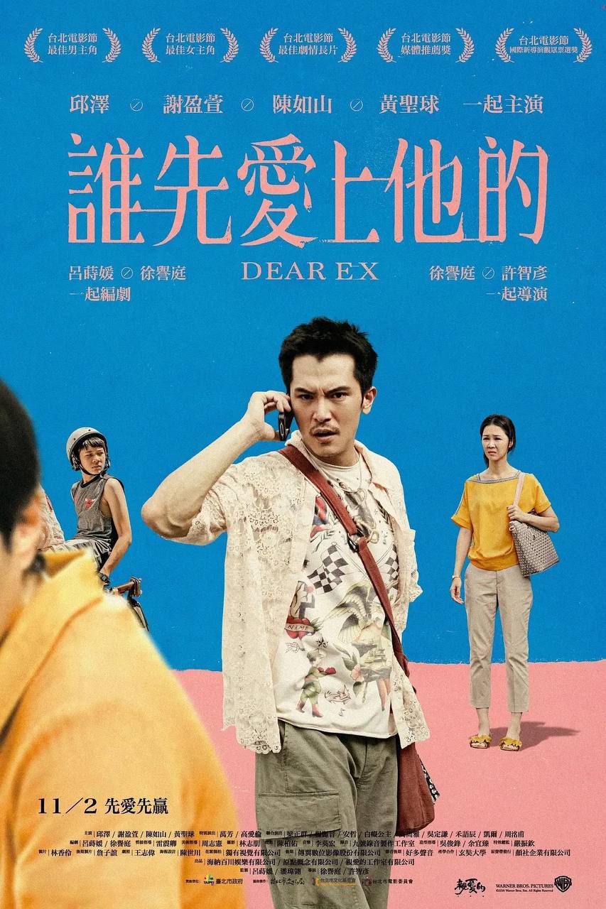 谁先爱上他的 (2018), 1.68G