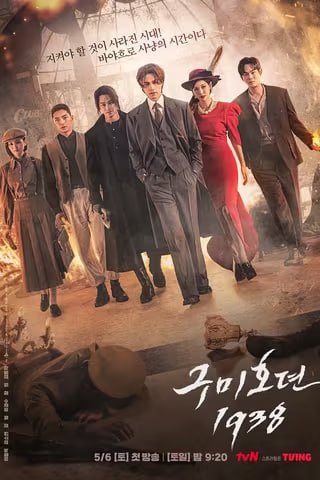 九尾狐传1938 (2023) (12集完结)<br />
1.96G