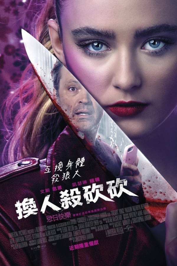 砍人快乐 (2020) 4K 原盘REMUX, 11.94G