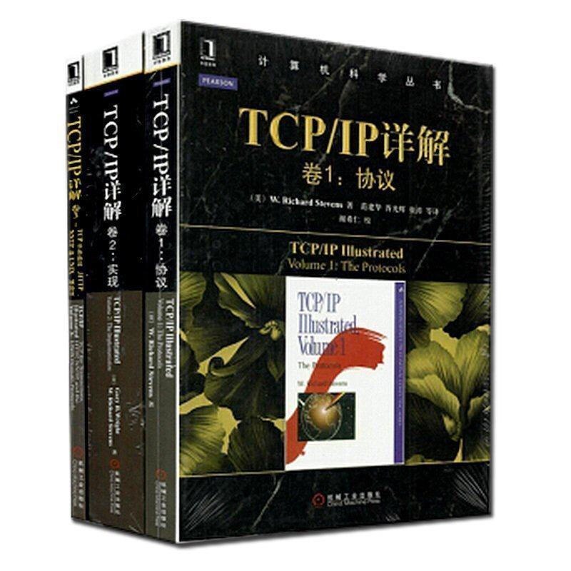 TCPIP详解3卷  12.2MB