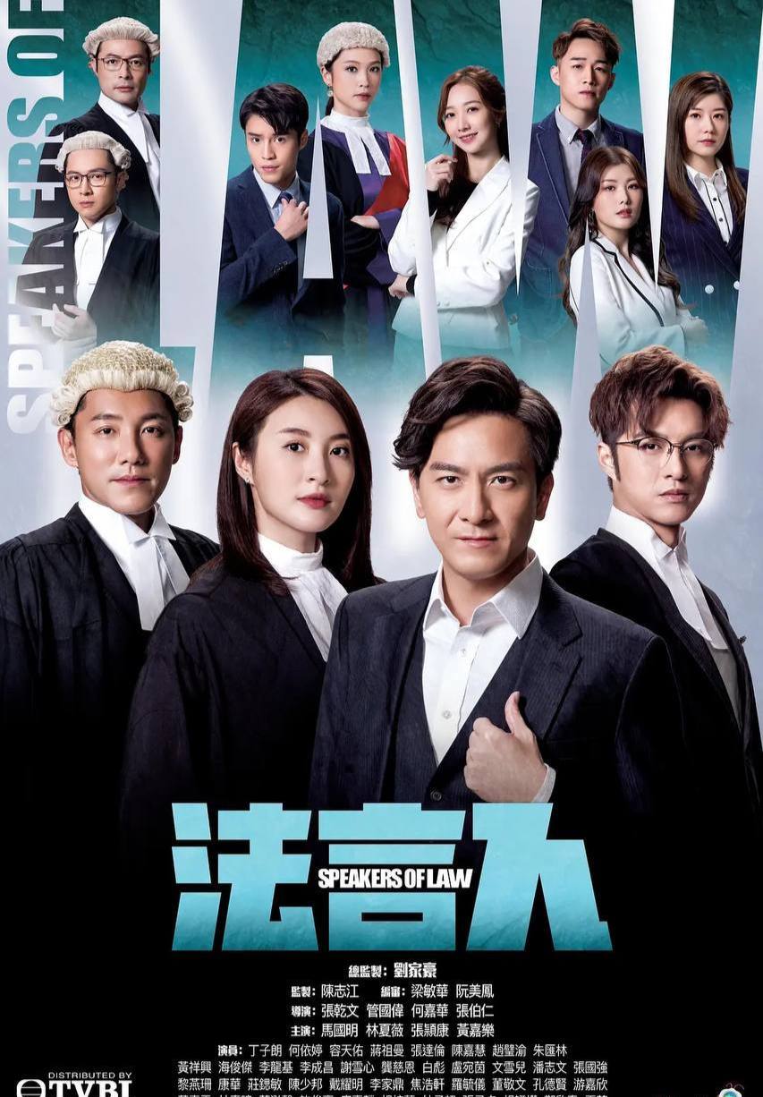 法言人 (2023) 1080p 粤语轨 内封简繁英 [TVB版本] 更EP14 14.26G