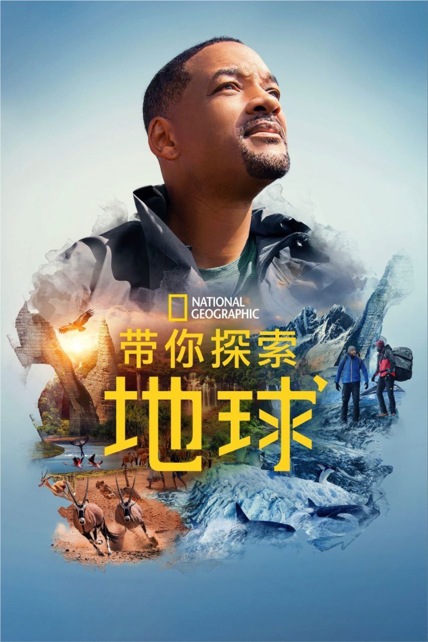 欢迎来地球(2021) 4K HDR
28.31GB