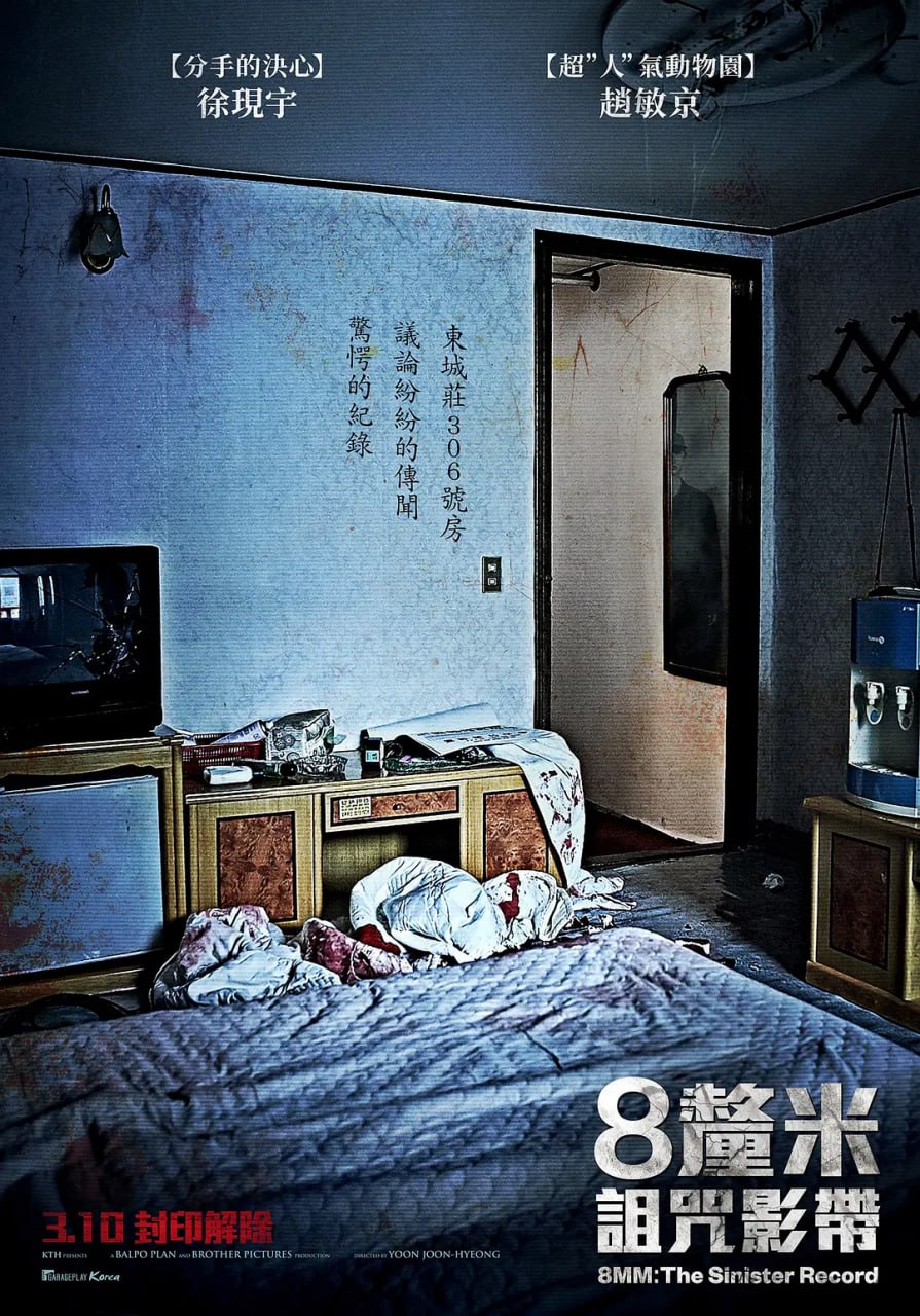 诅咒录影 마루이 비디오 (2023) 1.05G