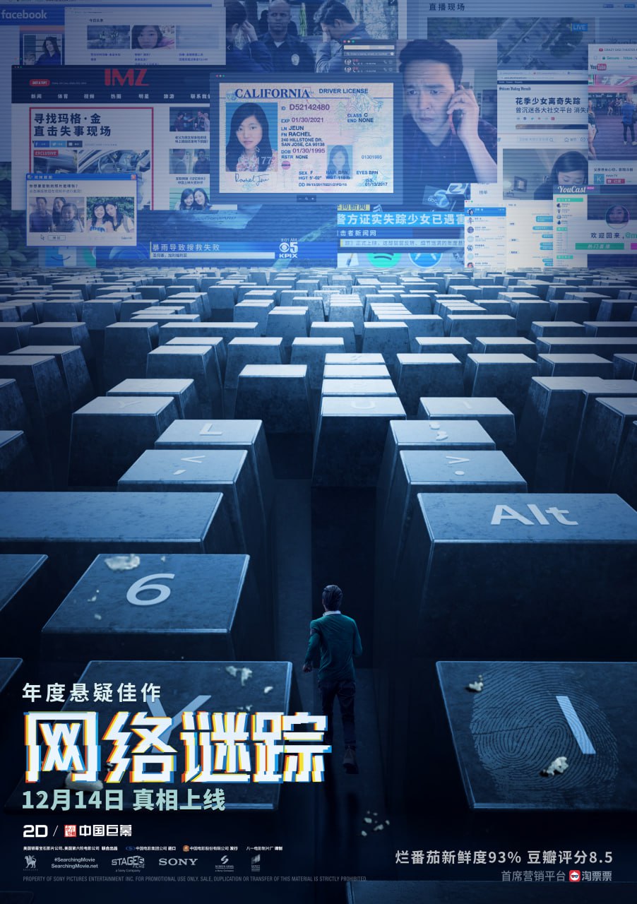 网络谜踪 Searching (2018)  1.8G