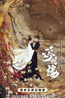 浮图缘 (2022) 更新14集  1.56G