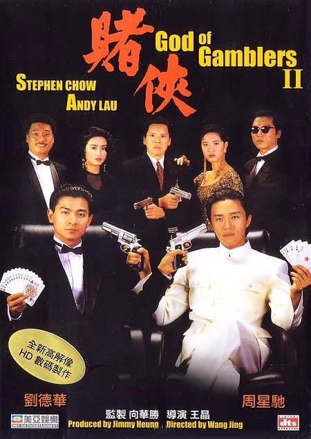 赌侠 (1990) 1080P 国粤双语 内嵌中文 FRDS压制 3.53GB