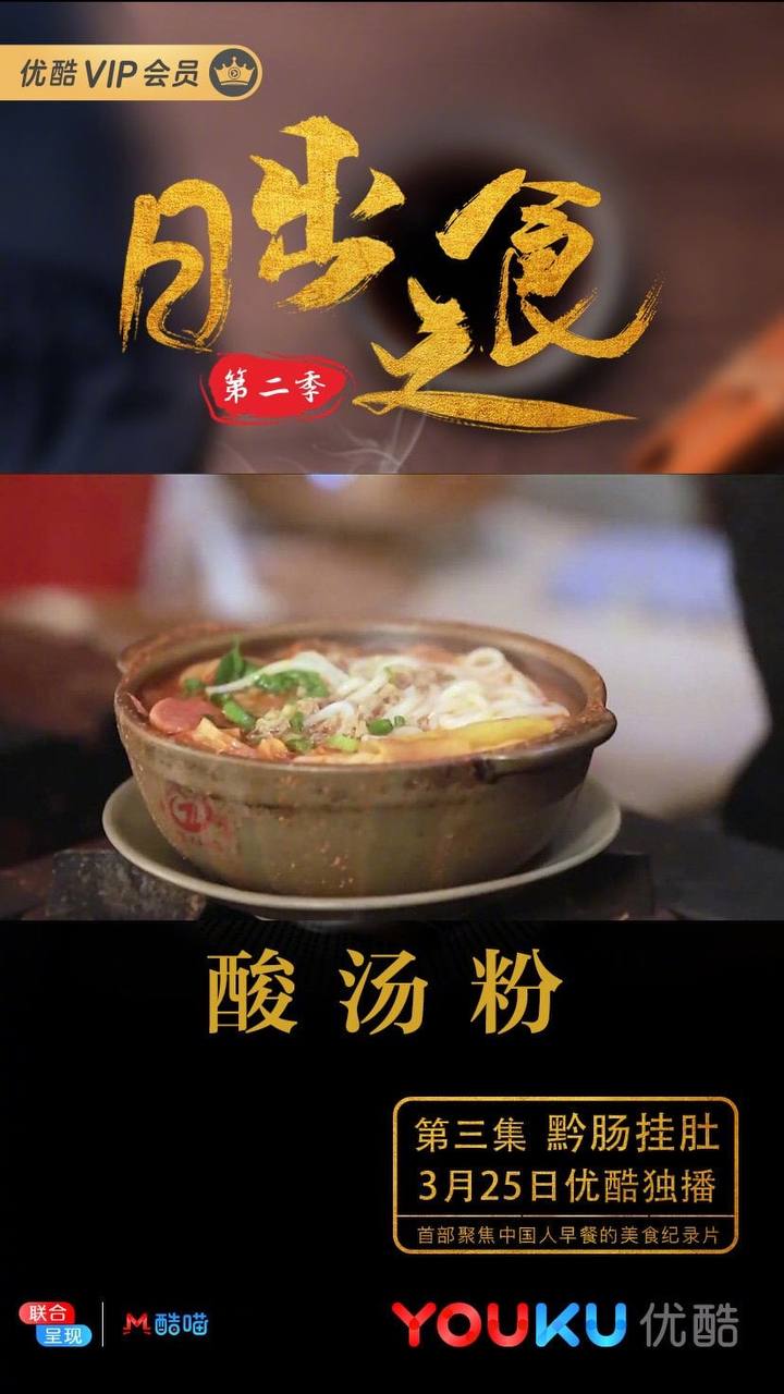 #日出之食 1-4季 1080p(已刮削)  10.86G