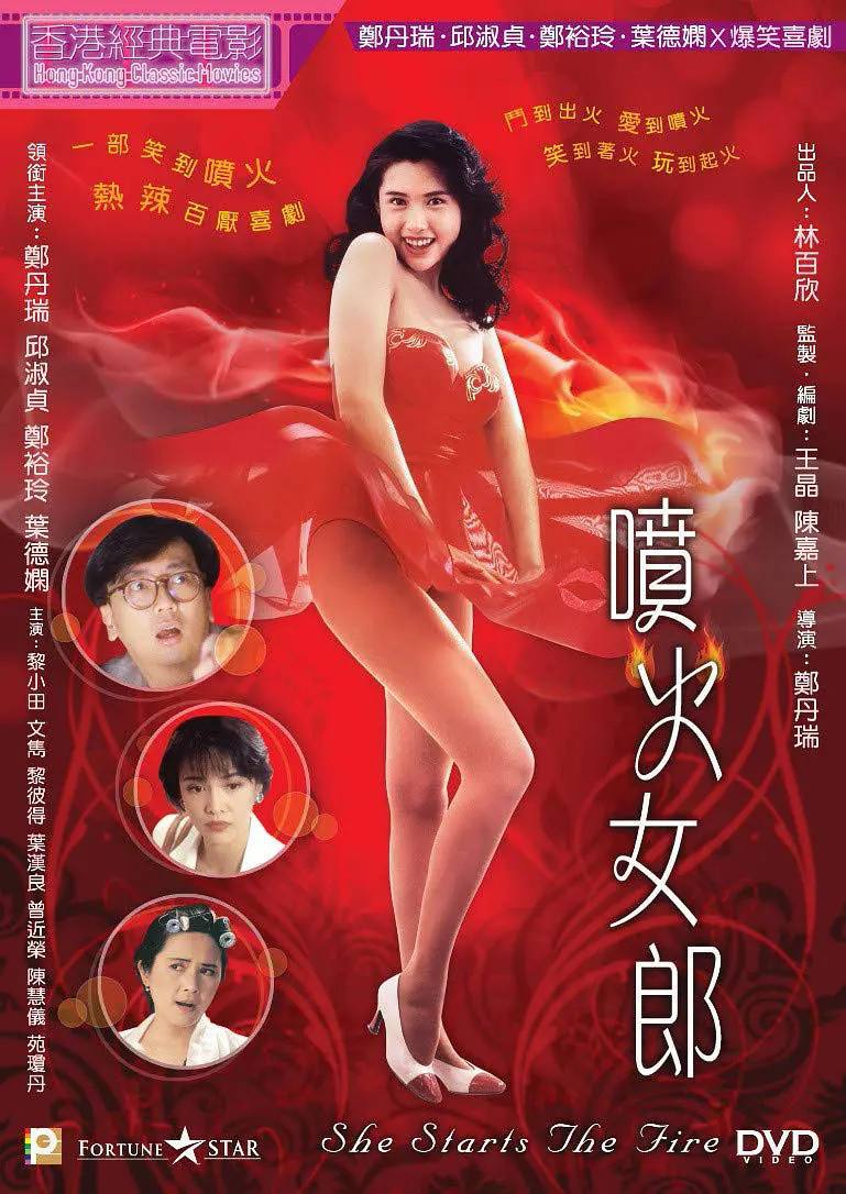 喷火女郎 (1992) 1080 原盘 REMUX 11.3G