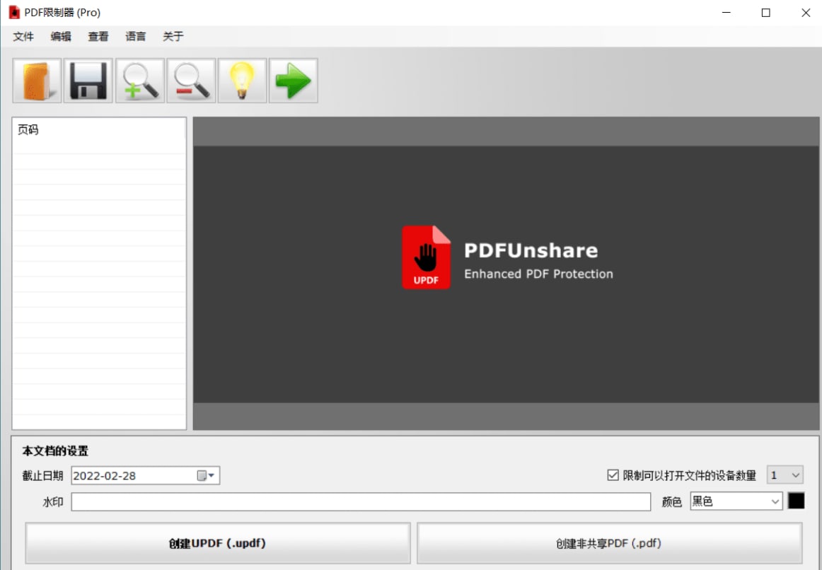 PDF限制器，10.2 MB