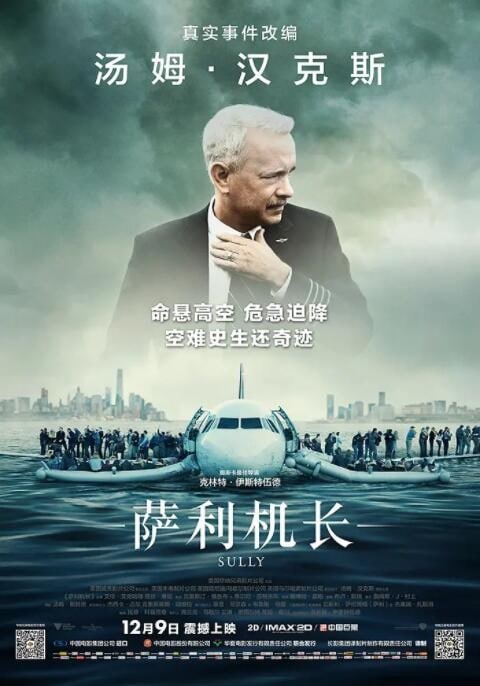 《萨利机长》Sully (2016)  REMUX, 2.87G