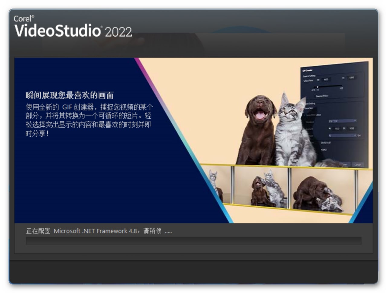 Corel VideoStudio Ultimate 2022 会声会影 v25.0.1.0  1.85 GB