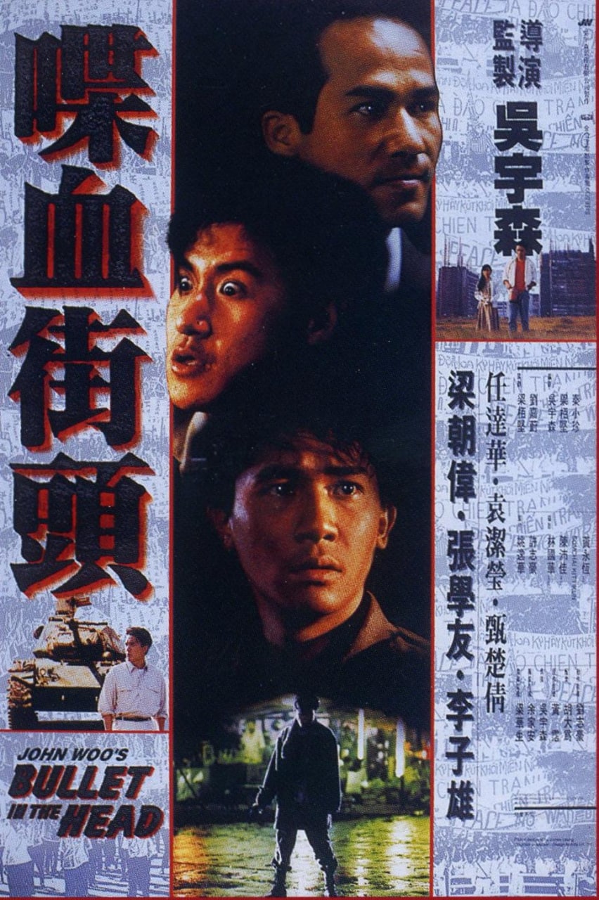 喋血街头 (1990) 1080P 国粤双语 蓝光原盘 Remux 17.95GB