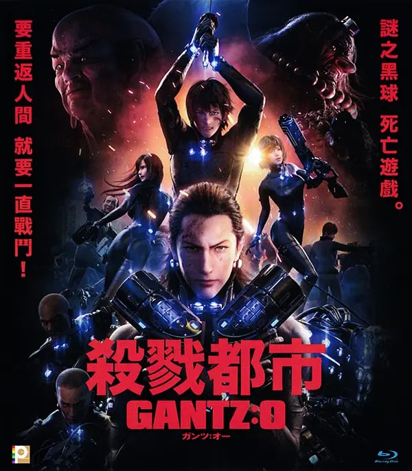 杀戮都市：O GANTZ:O (2016), 2.32G