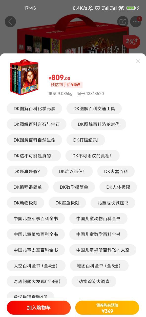 DK系列全网大合集 70多GB