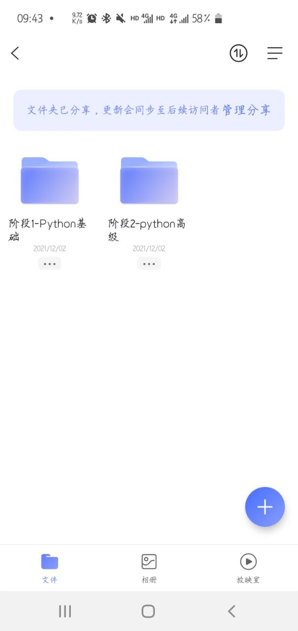 2021黑马Python6.5 就业班, 1.9G