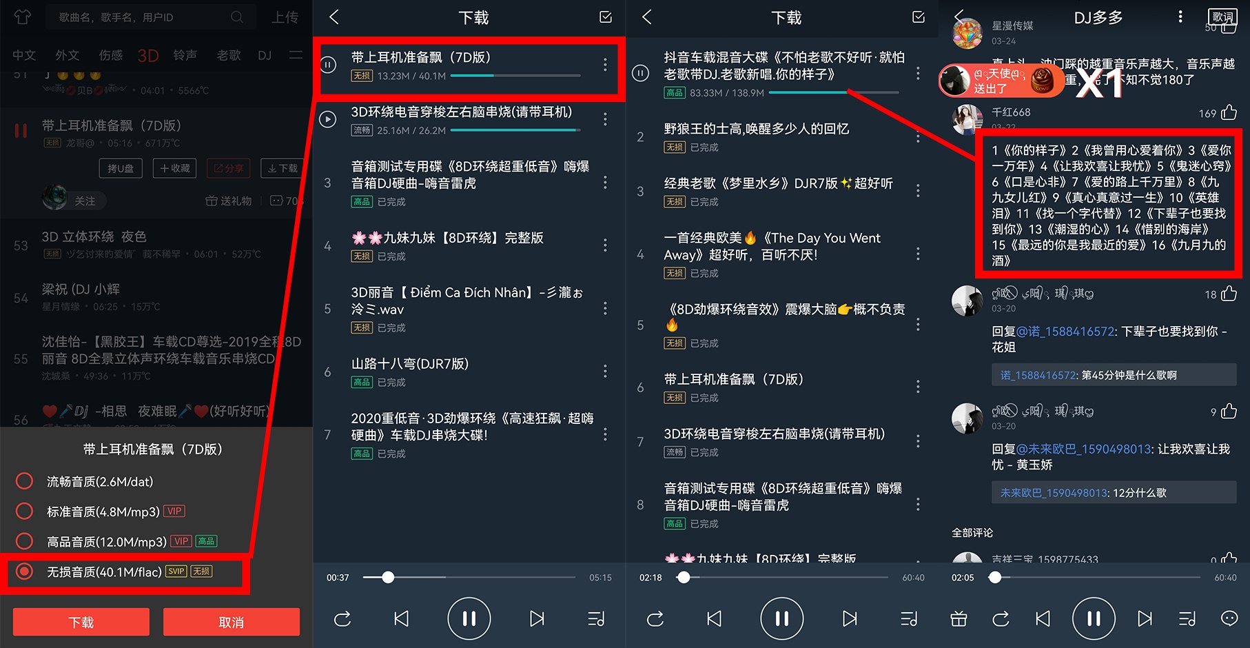 免登录音乐盒，无损svip直接下载, 1.6G