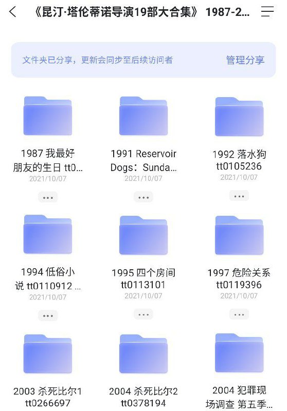 《昆汀·塔伦蒂诺导演19部合集》 1987-2019年.蓝光高码  12.35 GB