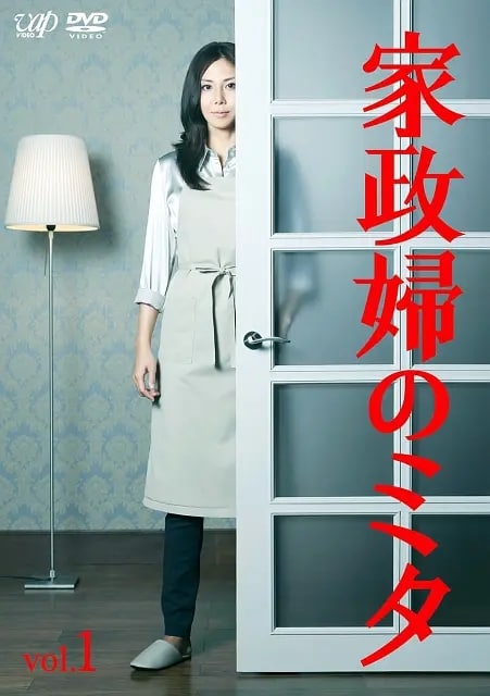 Netflix版本 1080P 日语中字】家政妇三田  12.3G