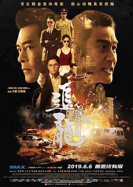 追龙Ⅱ 追龍2：賊王 (2019)  1.99G