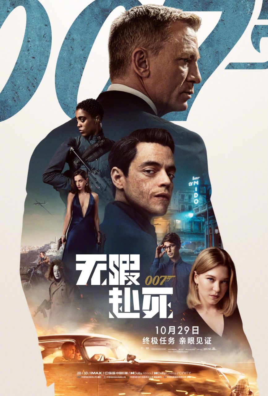 007:无暇赴死 No Time to Die   4K<br />
10.83GB