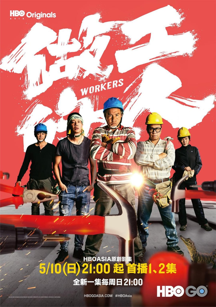 做工的人 We, the Laborers / Workers  HBO源  13.4G