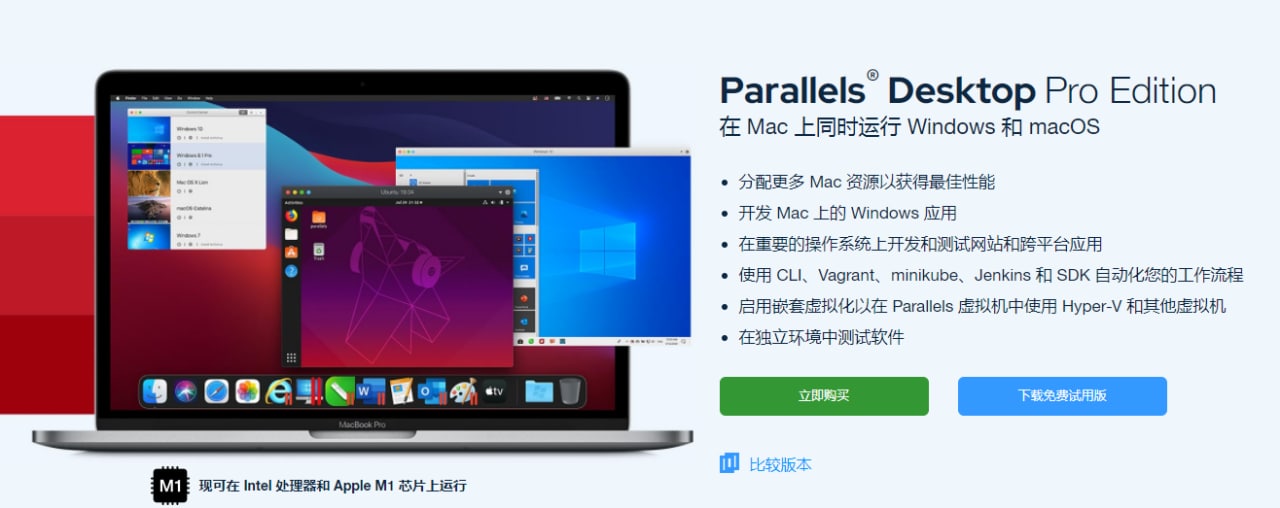 ParallelsDesktop_14.1.0-45387_[TNT]mac虚拟机, 1.27G