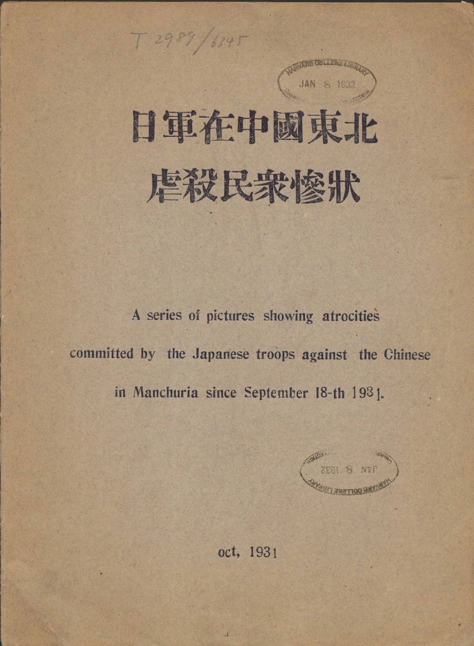 日军在中国东北虐杀民众惨状.1931-1932, 1.02G