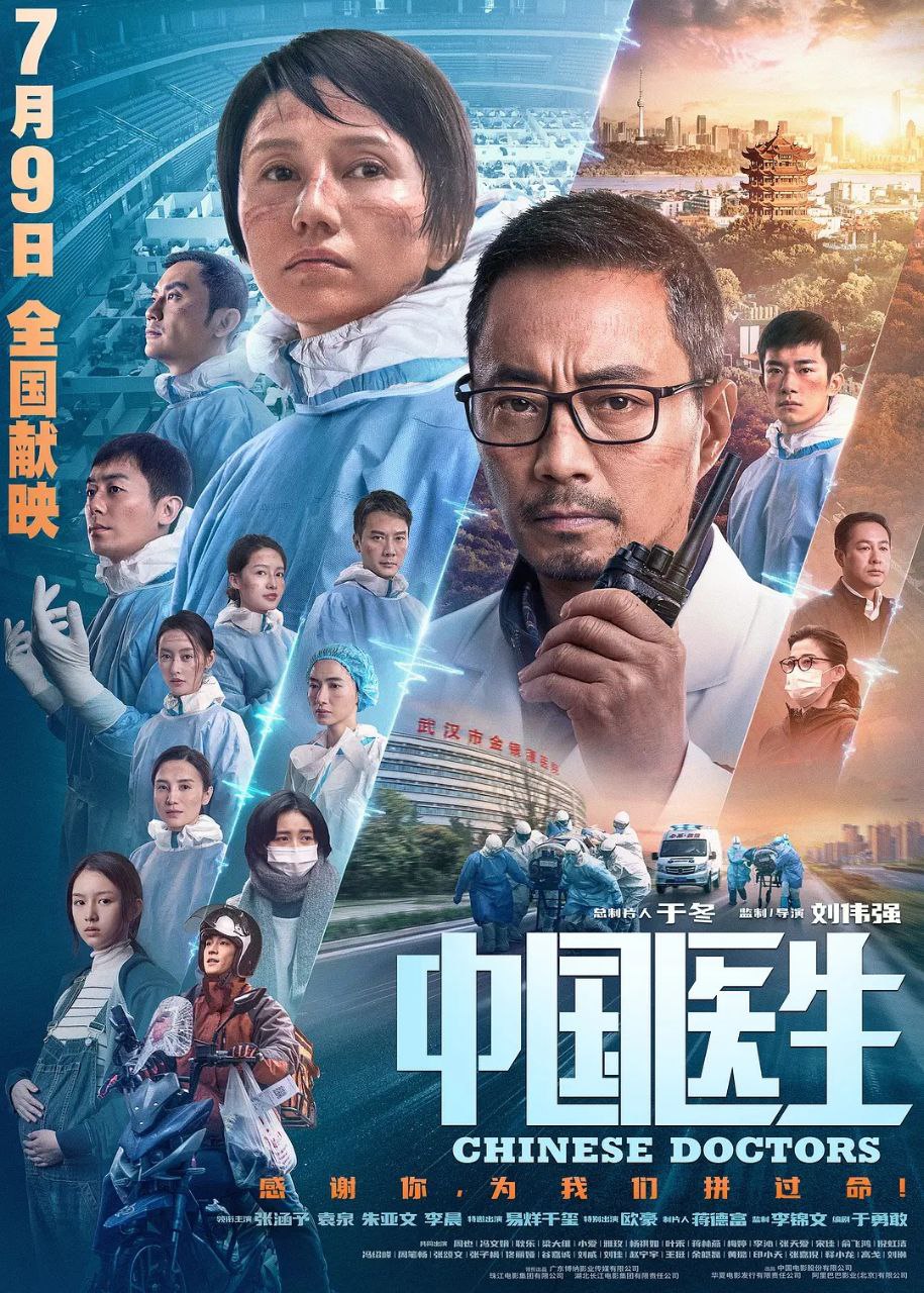 《中国医生》2021, 3.72G