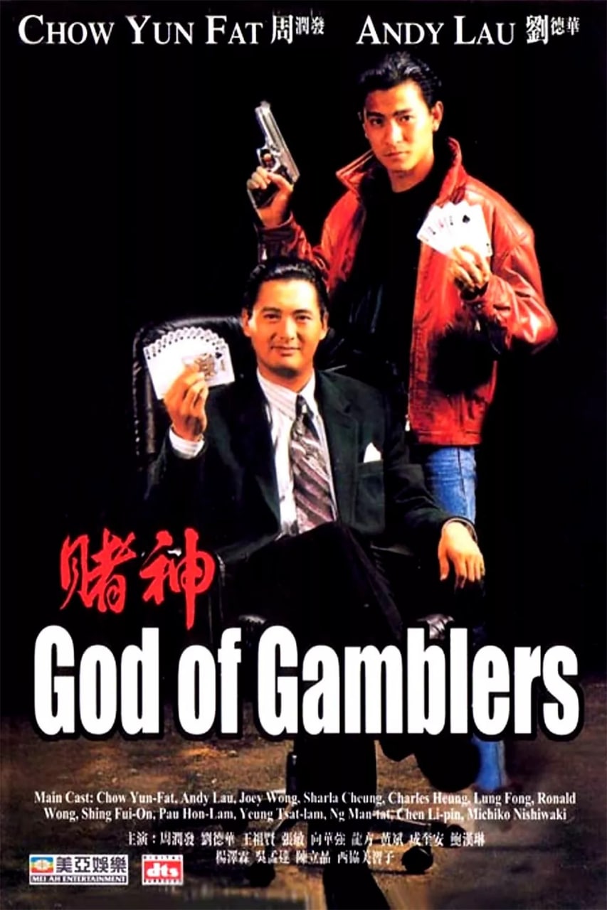 赌神.God.of.Gamblers.1989.CHINESE.1080p.BluRay.x264  1.82G