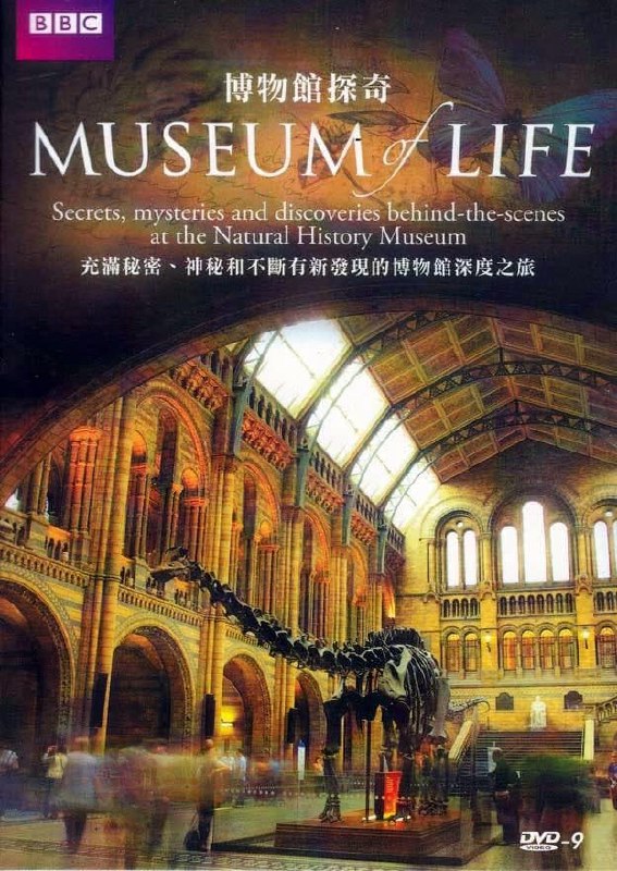 生命博物馆 Museum Of Life (2010)  2.87GB