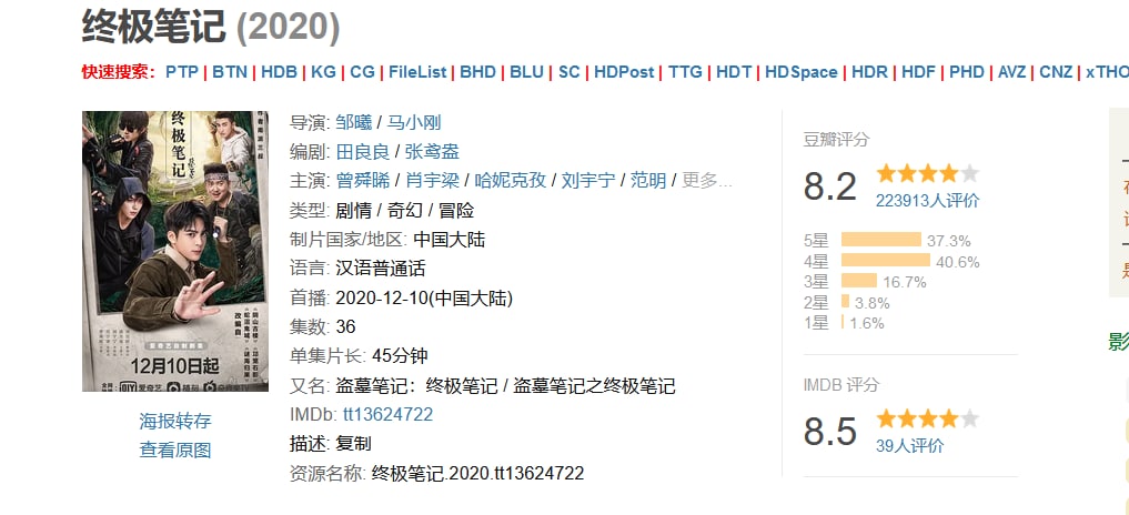 终极笔记4k  54.02GB