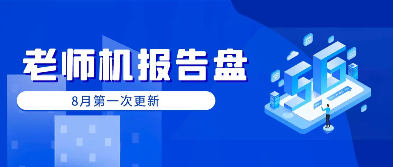 老师机报告盘最全的行业报告合集（22年8月1日更新） 18GB