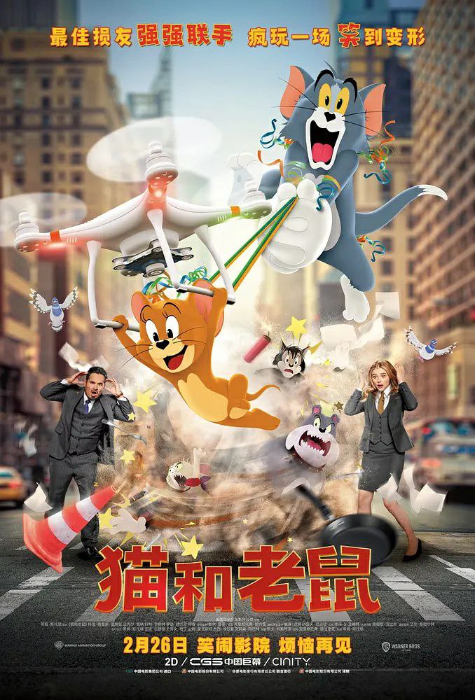 猫和老鼠  真人版  (2021) 13.15G