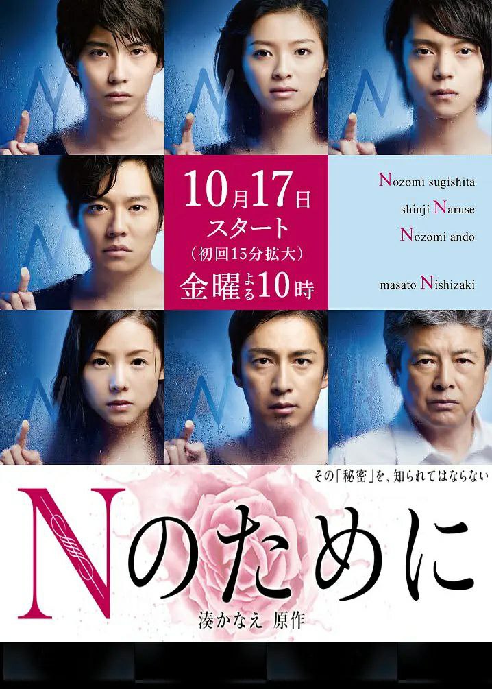 为了N.N.NO.TAMENI.2014.Blu-ray.1080p.LPCM2.0.x265.10bit-Yumi  15g