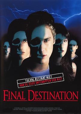 死神来了 Final Destination
98 分钟