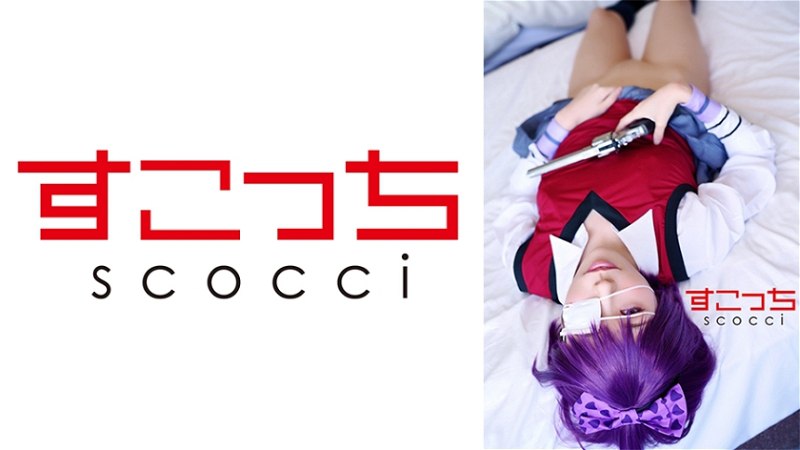 SCOH-120 精心挑选的美少女cosplay，让我的孩子怀孕！ 822.30MB 1.76GB