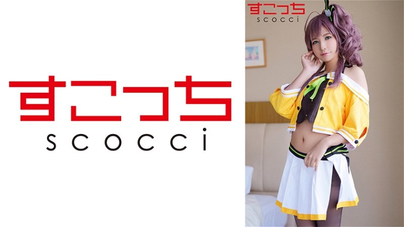 SCOH-108 【中出】制作精挑细选的美少女角色扮演，让我的孩子怀孕！ 【夏色】宫崎凛 - 宫崎铃650.15MB;1.59GB