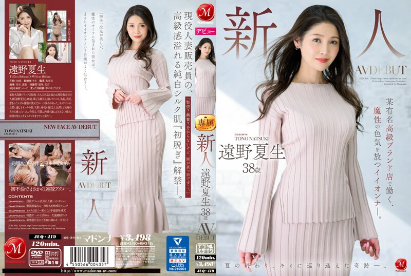 JUQ-419 新人远野夏夫 38 岁 AV DEBUT 散发著神奇性感的好女孩，在著名奢侈品牌店工作。 - 远野夏生<br />
1.59GB;5.05GB;5.03GB