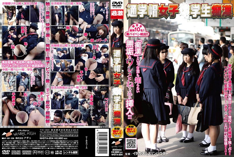 片名:NHDTA-204 通学帽女子○学生痴汉资源大小:2.27GB;2.25GB;947.75MB