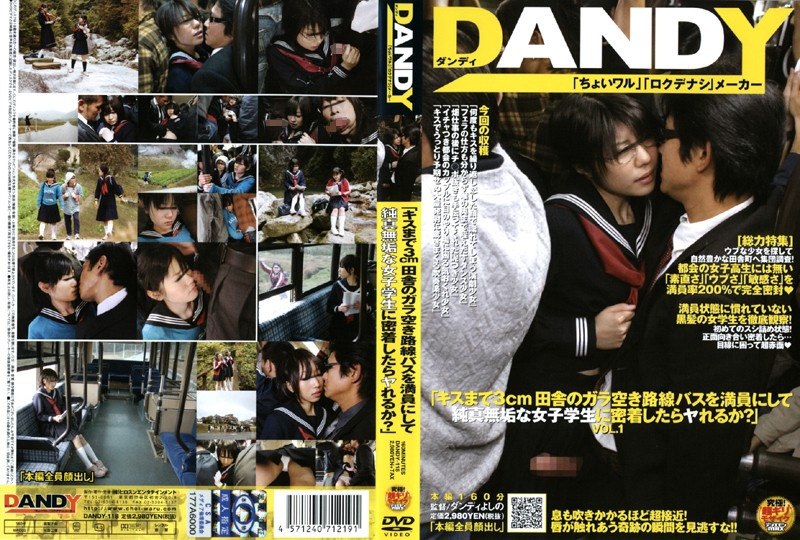 DANDY-118 “3cm到亲吻，如果你在乡下填满一辆空的当地公共汽车，接近一个无辜的女学生，你能做到吗？”<br />
6.6GB;1.54GB;1.54GB;523.