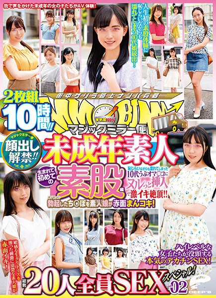 DVDMS-712 出镜禁令解除！ Magic Mirror Flight Underage Amateur The First Intercrural Sex