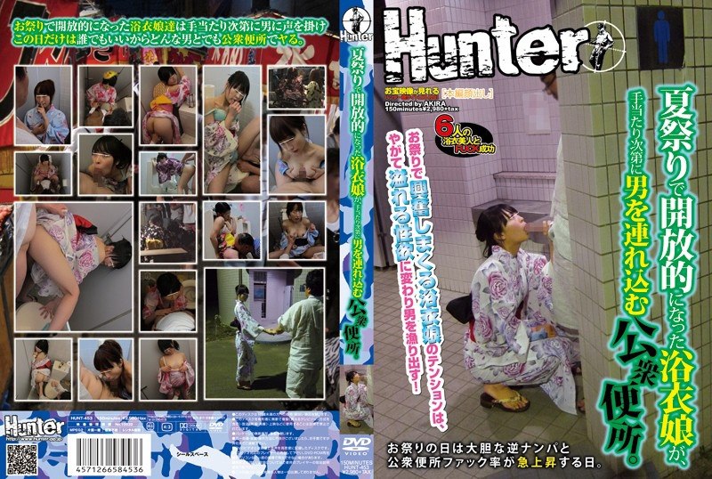 HUNT-453 一个在夏日祭上开放的浴衣女孩随机带来一个男人的公共厕所  1.60GB 1.22GB 1.68GB 1.31GB 1.31GB 1.38GB