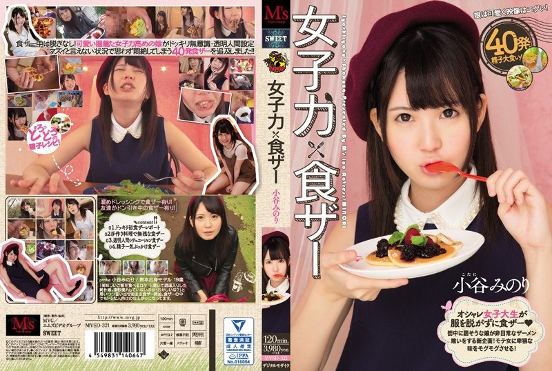 MVSD-321 Women's Power x Food Zar Minori Kotani - 小谷美野里  4.79GB1.33GB1.34GB1.59G