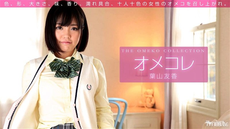 011416_001 Omekore 猫集合 Tomoka Hayama941.5MB